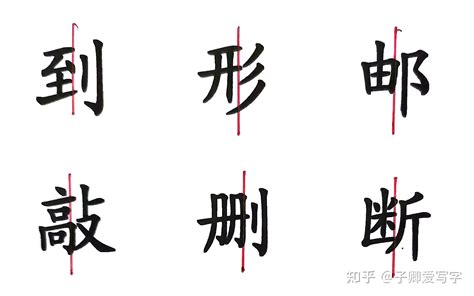 金辰 字|金辰左右结构是什么字写法